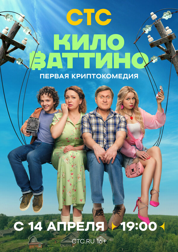 Постер сериала